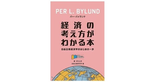 【経済学入門書】　経済学部生必須書籍10冊セット【‼️バラ売り可‼️】 入門経済学[第4版] | 伊藤 元重 |本 | 通販 | Amazon