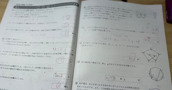 中学受験】5年生GW講習は受けるべきか（5年生）（2024年5月