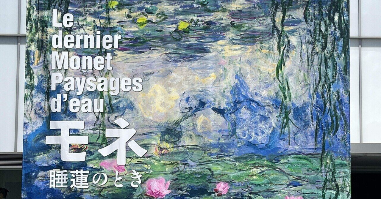 ☆【3枚セット】 MMA メトロポリタン美術館 モネ 睡蓮の池 絵画 油彩 油絵 Pichori NY：メトロポリタン美術館、モネの睡蓮(Water Lilies)