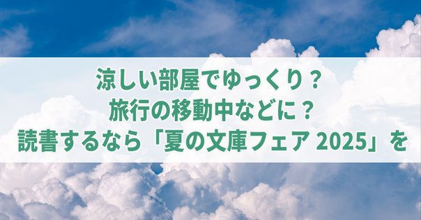 角川文庫解説目録2024｜KADOKAWA文芸「カドブン」note出張所