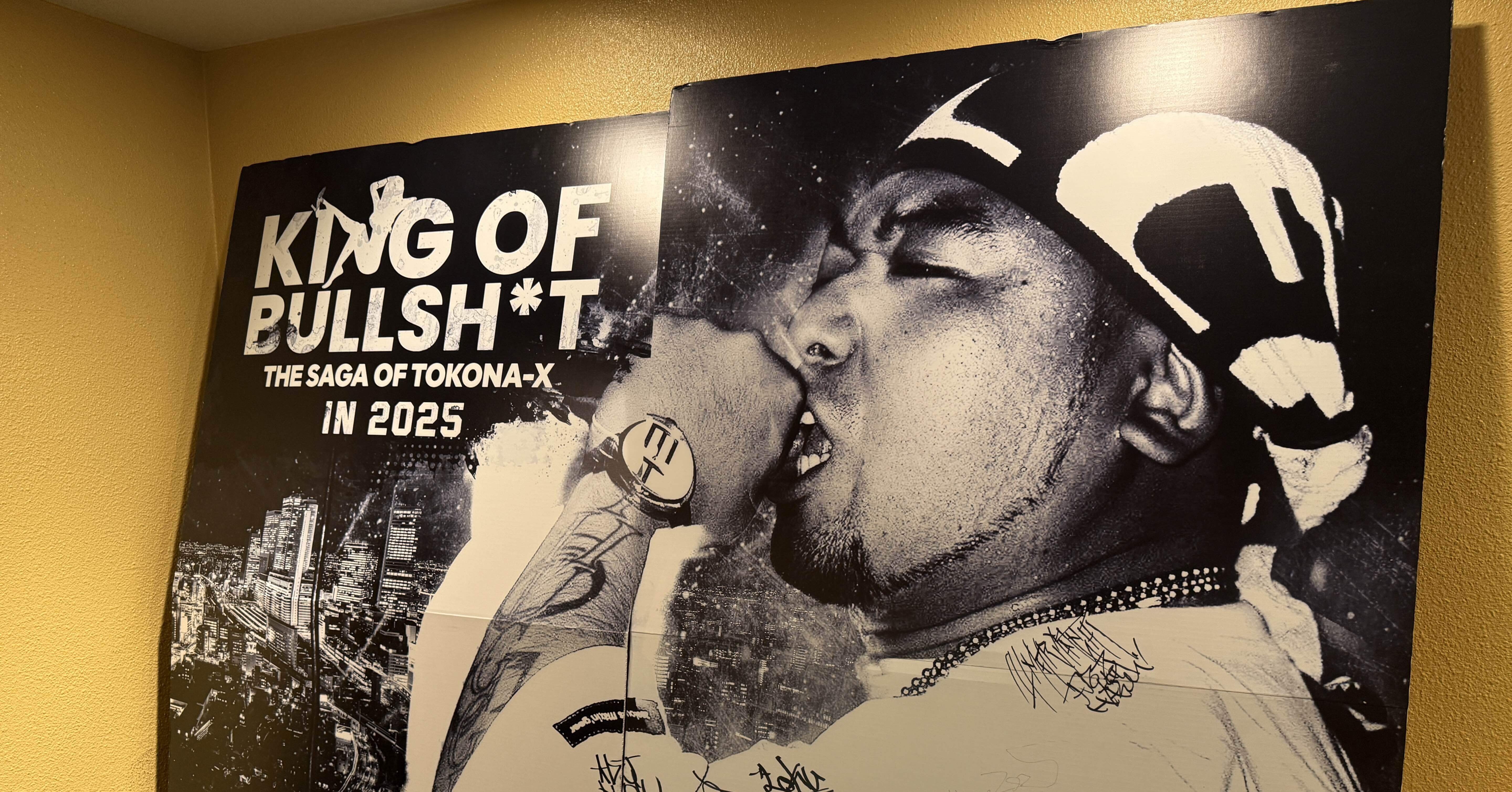 TOKONA-X KING OF BULLSH*T ポスター B2 新品未使用 THESAGAOFTOKONAX_poster.jpg?