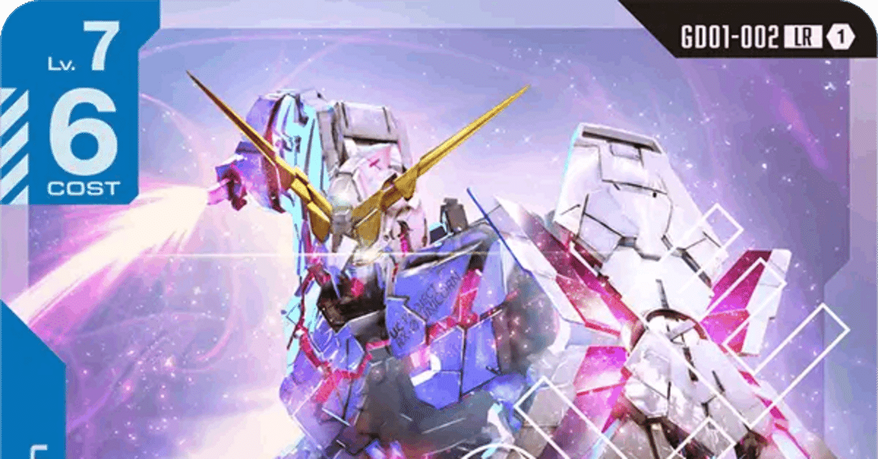 ガンダムカードゲーム 赤青バンシィ 赤青バンシィ デッキ【GD01Ver1.1】 販売ページ｜ガンダムカード