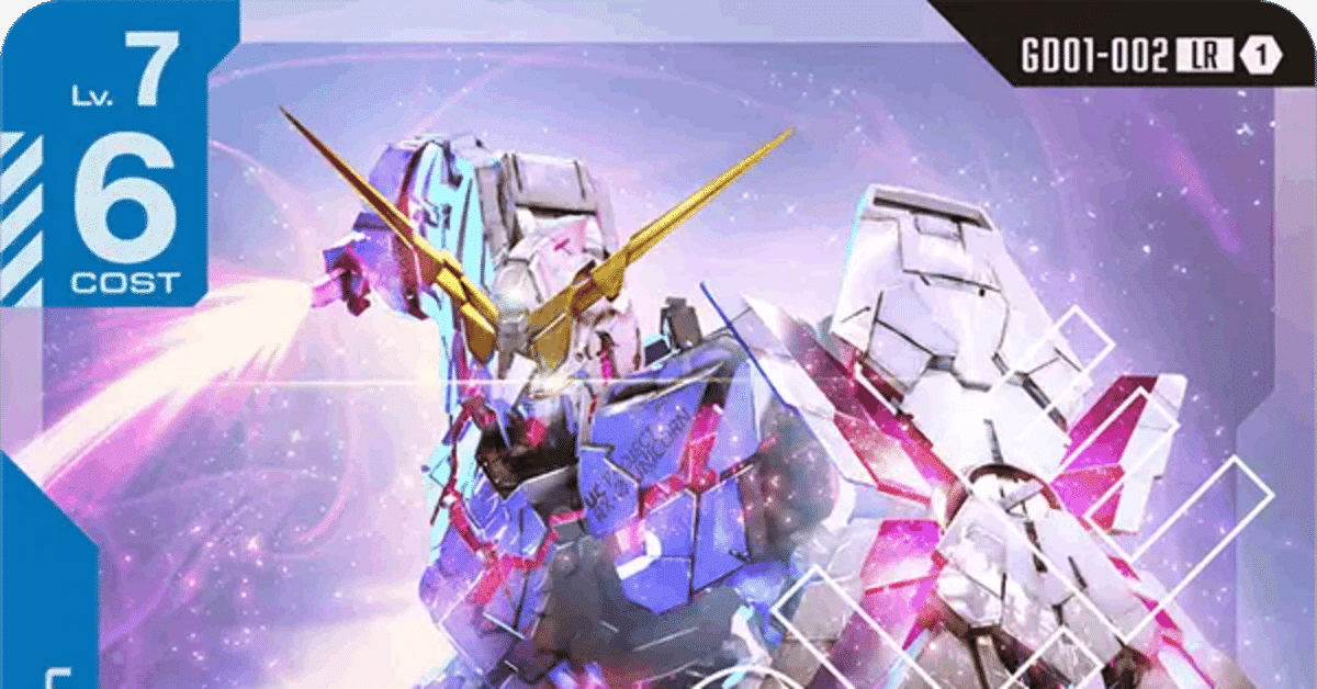 ガンダムカードゲーム　構築済デッキ　赤青ユニコーン 赤青ユニコーン軸｜エリーさん
