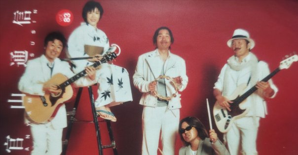 桑田佳祐 1979年「朝方ムーンライト」が登場する散文詩｜YU-SUKE