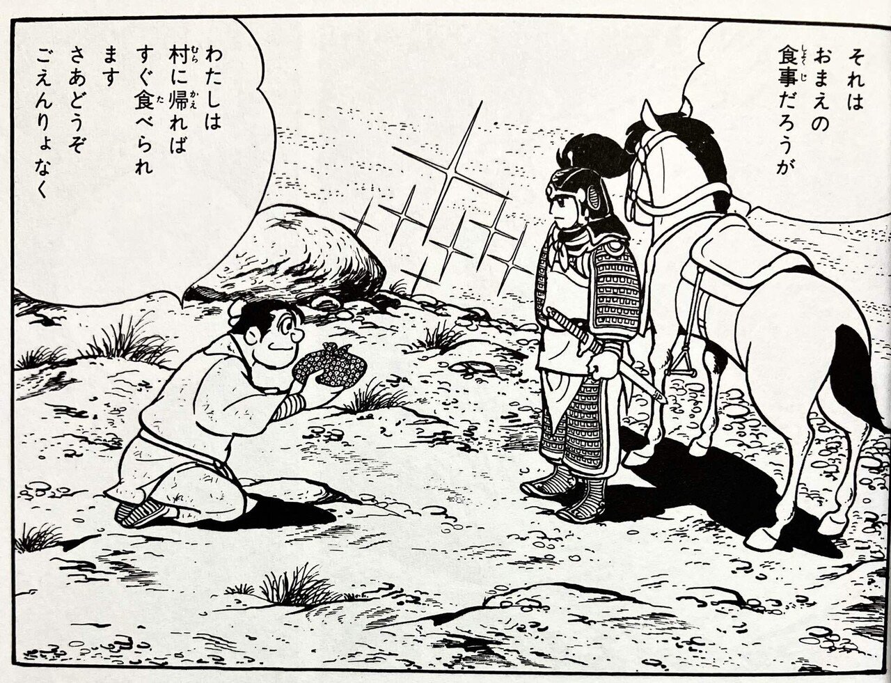 三国志 54.57欠巻 初版26冊含む58冊 現場を軽視したトップは死ぬ。｜『三国志』感想【11～15巻編