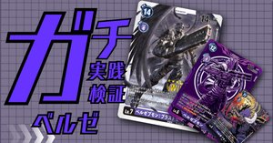 EX10-037 インプモン｜でじのげん：デジカ環境最前線