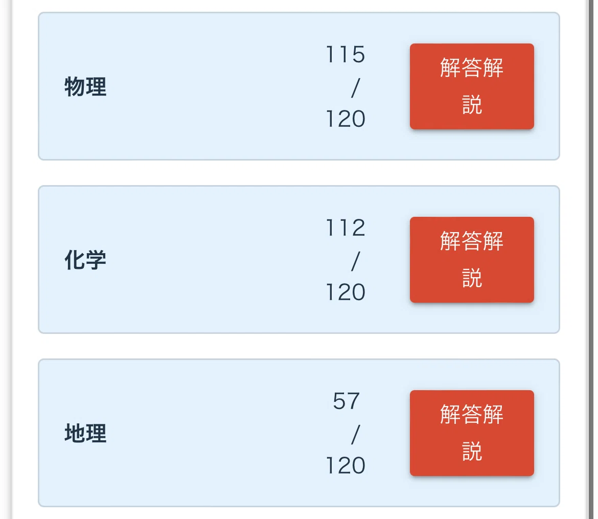 27.第2回サククリの結果及び共テ模試の目標 7/26｜阪大志望の浪人生