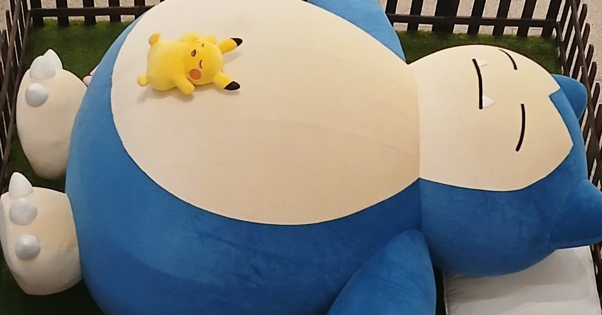 ポケモンスリープ クリアファイル 渋谷 サクラステージ ねがおリサーチ ポケモンスリープ ねがおリサーチ 特典グッズ 4点セット