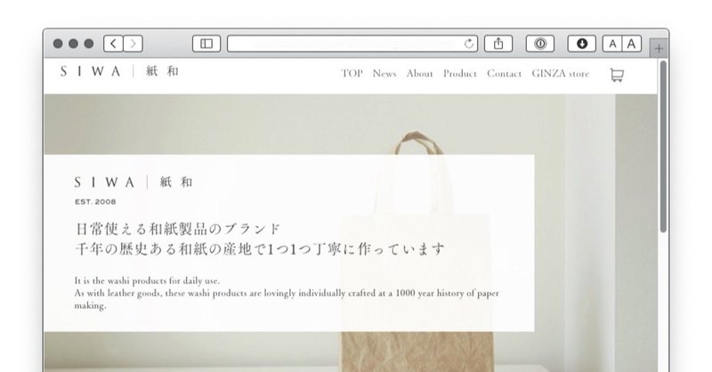 Siwaのwebサイトが新しくなりました Siwa 紙和 Note Siwaのwebサイトが新しくなりました Siwa 紙和 Note