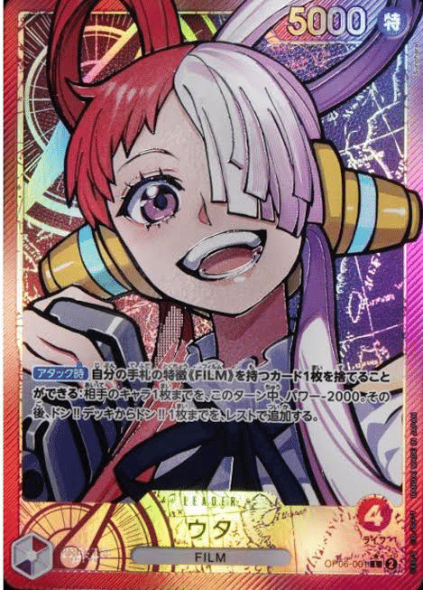 ONE PIECE - 赤紫ウタ【構築デッキ】 7弾環境を赤紫ウタで本気で勝ちたい人へ①デッキ構築編｜(覚醒