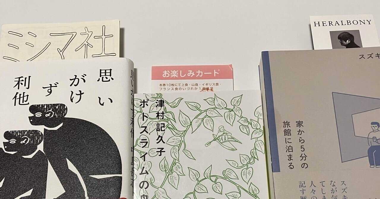 わたしのつれづれ読書録』 by 秋光つぐみ ｜ #04 『トマト
