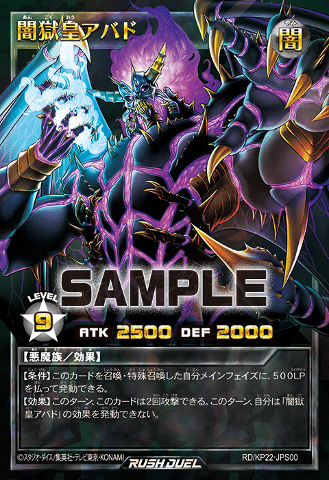 闇獄皇アバド PREMIUM BLACK Ver 第三者のPREMIUM BLACK！！闇獄皇アバド解説！！｜雷王@RARE