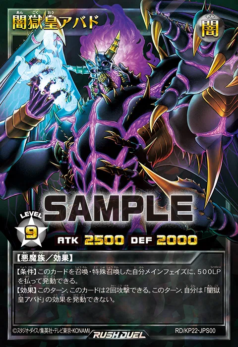 第三者のPREMIUM BLACK!!闇獄皇アバド解説!!|RARE1113 第三者のPREMIUM BLACK!!闇獄皇アバド解説!!|RARE1113