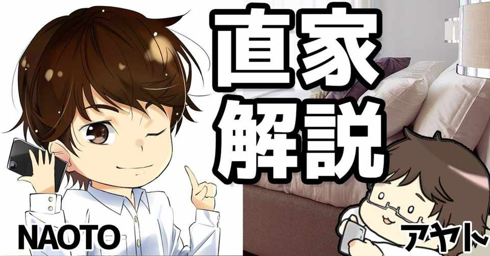 Naoto流ペアーズ With攻略 Twitter情報だけで自宅即する方法をアヤトがまとめて補足解説してみた アヤト 引きこもり出会い厨 Note