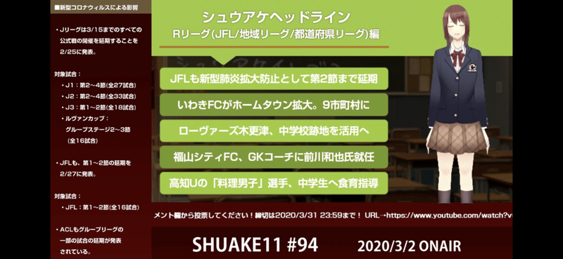 3 2放送 シュウアケイレブン第94回 天皇杯都道府県予選 Jリーグ百年構想クラブゼミ2限目 Bitter Channel Note 3 2放送 シュウアケイレブン第94回 天皇杯都道府県予選 Jリーグ百年構想クラブゼミ2限目 Bitter Channel Note