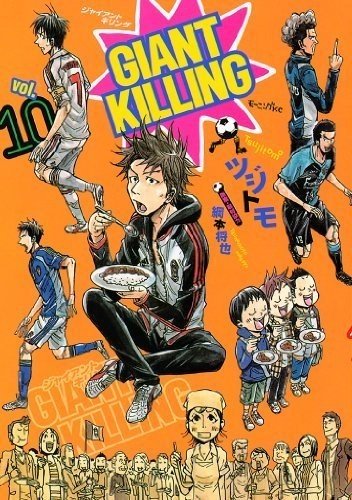 GIANT KILLING（1） (モーニングコミックス