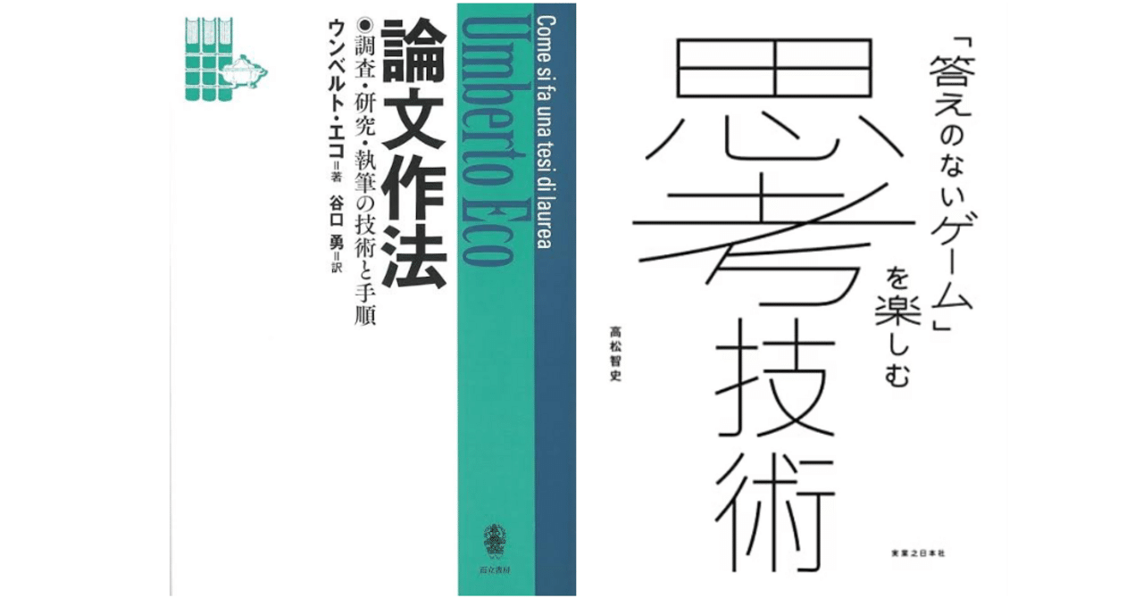 読書コラム】文学部のレポートの書き方を知っておけばいろいろ