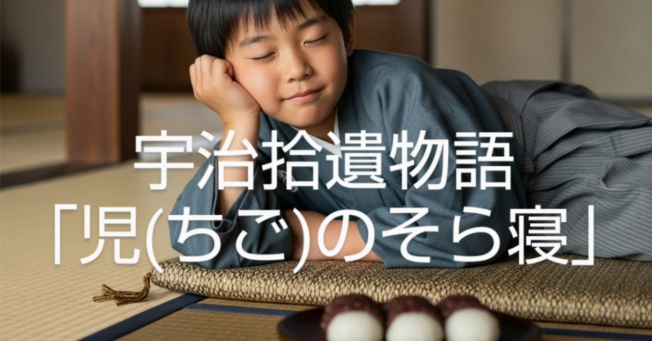 ちご の そら ね