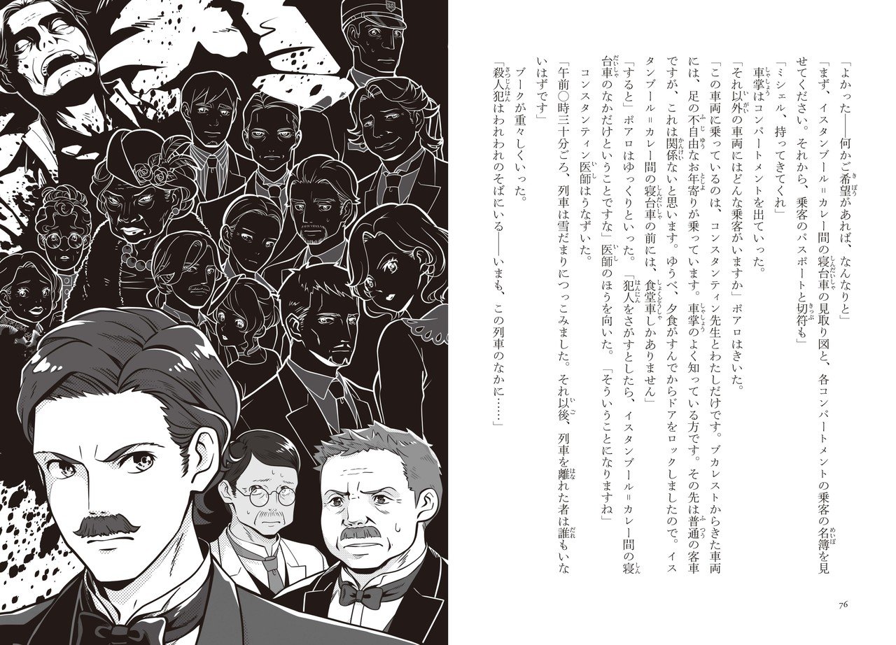 小学生・中学生向けのクリスティー傑作10作品刊行！ その特色は