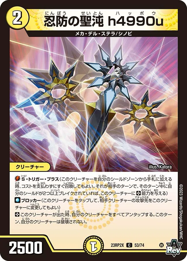 今月のデッキ備忘録〜光闇メカシノビ編〜｜シグレ