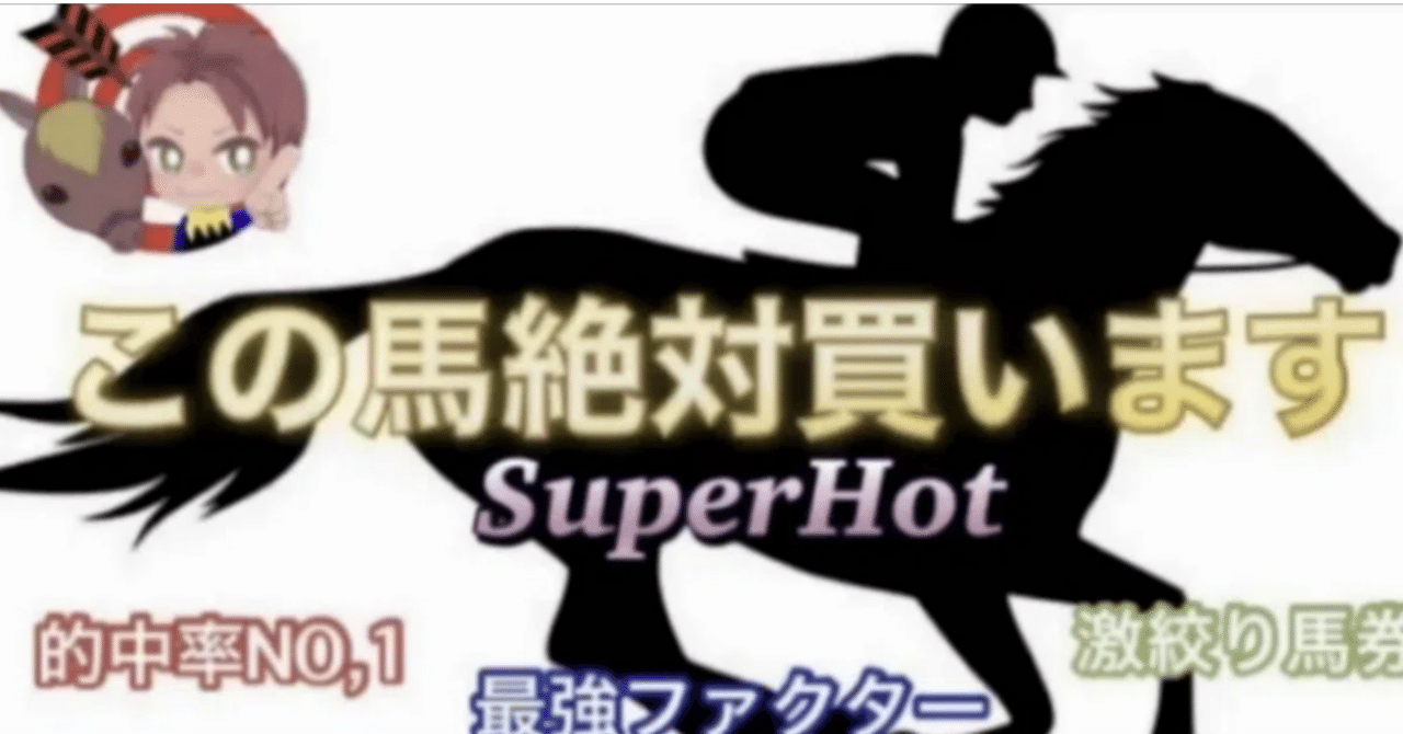 7/26この馬絶対買います＆期待値穴馬＆複勝転がし対象馬｜やみ