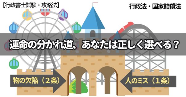 国家賠償法の重要判例：「未改修河川と改修済み河川」｜もぐ