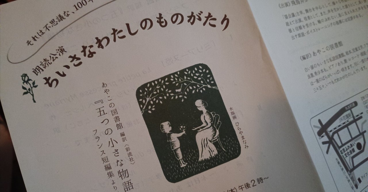 さよなら、チラシたち。｜さくら 暮らしのメモ