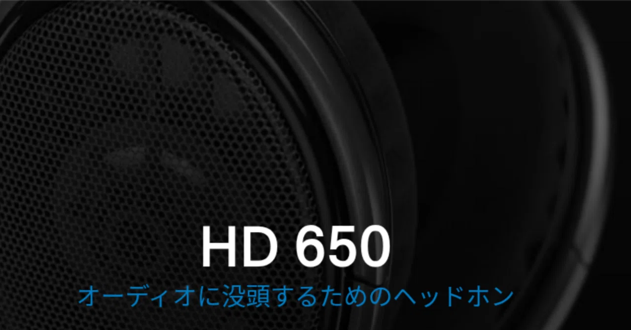 僕らは電気の歪みを聴いてヘッドホンを語っていたかもしれない｜みちっと