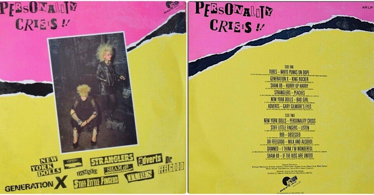 THE PUNX 　アナログ盤 49枚目 V.A.「THE PUNX」（1985年）／バラバラな内容だが、収録