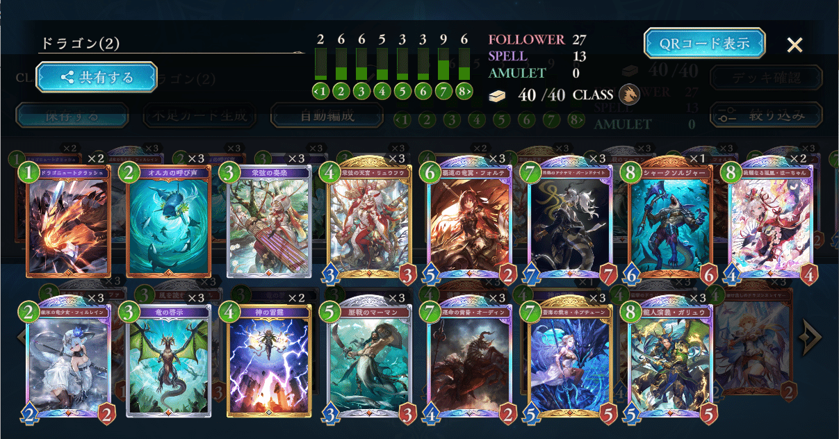 ランプドラゴンは他のデッキと比べてプレイングに癖がある｜フィルシィ