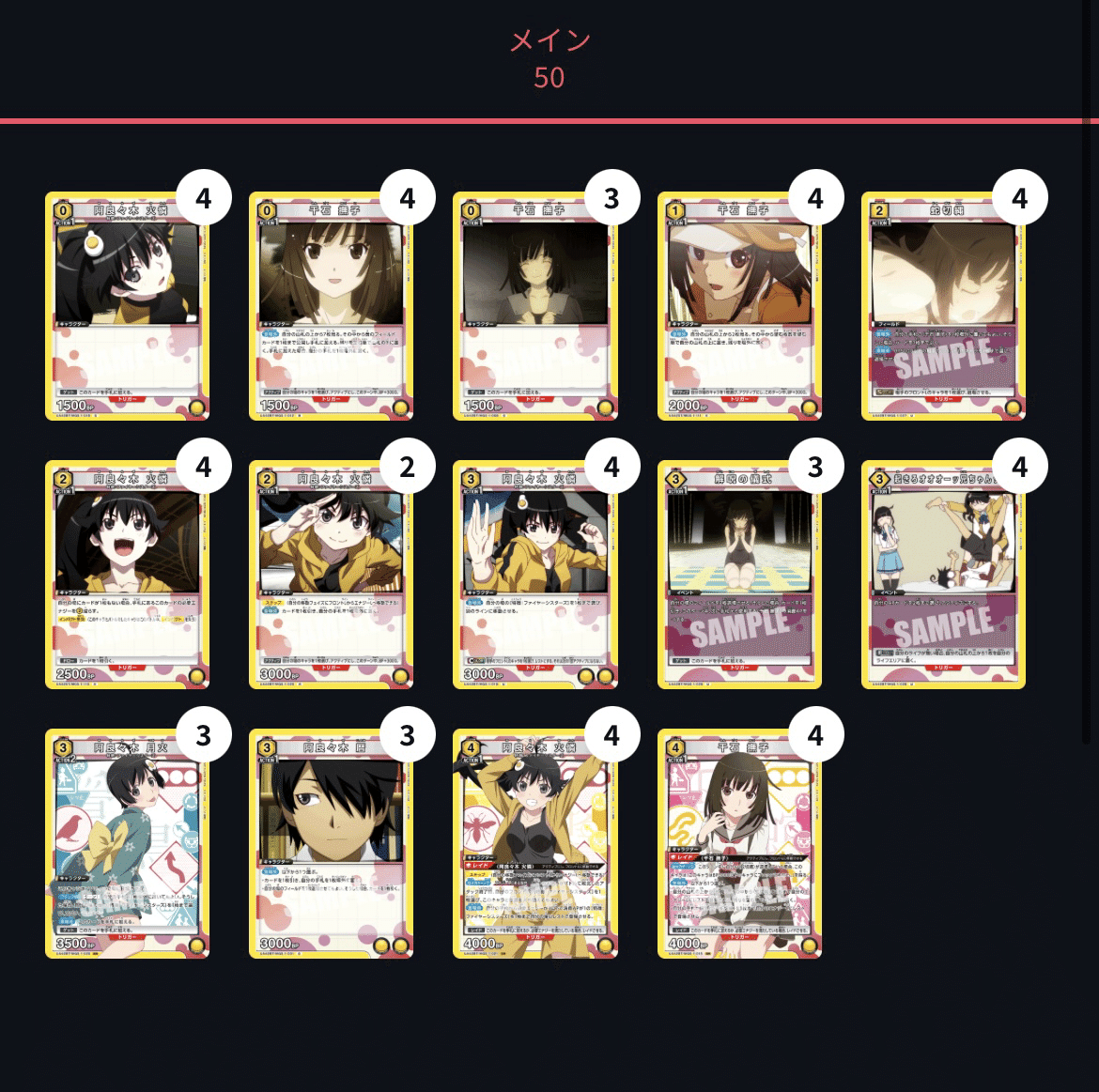 ユニオンアリーナ　化物語　デッキパーツ　黄 ユニオンアリーナ】黄色〈物語〉シリーズ｜REO
