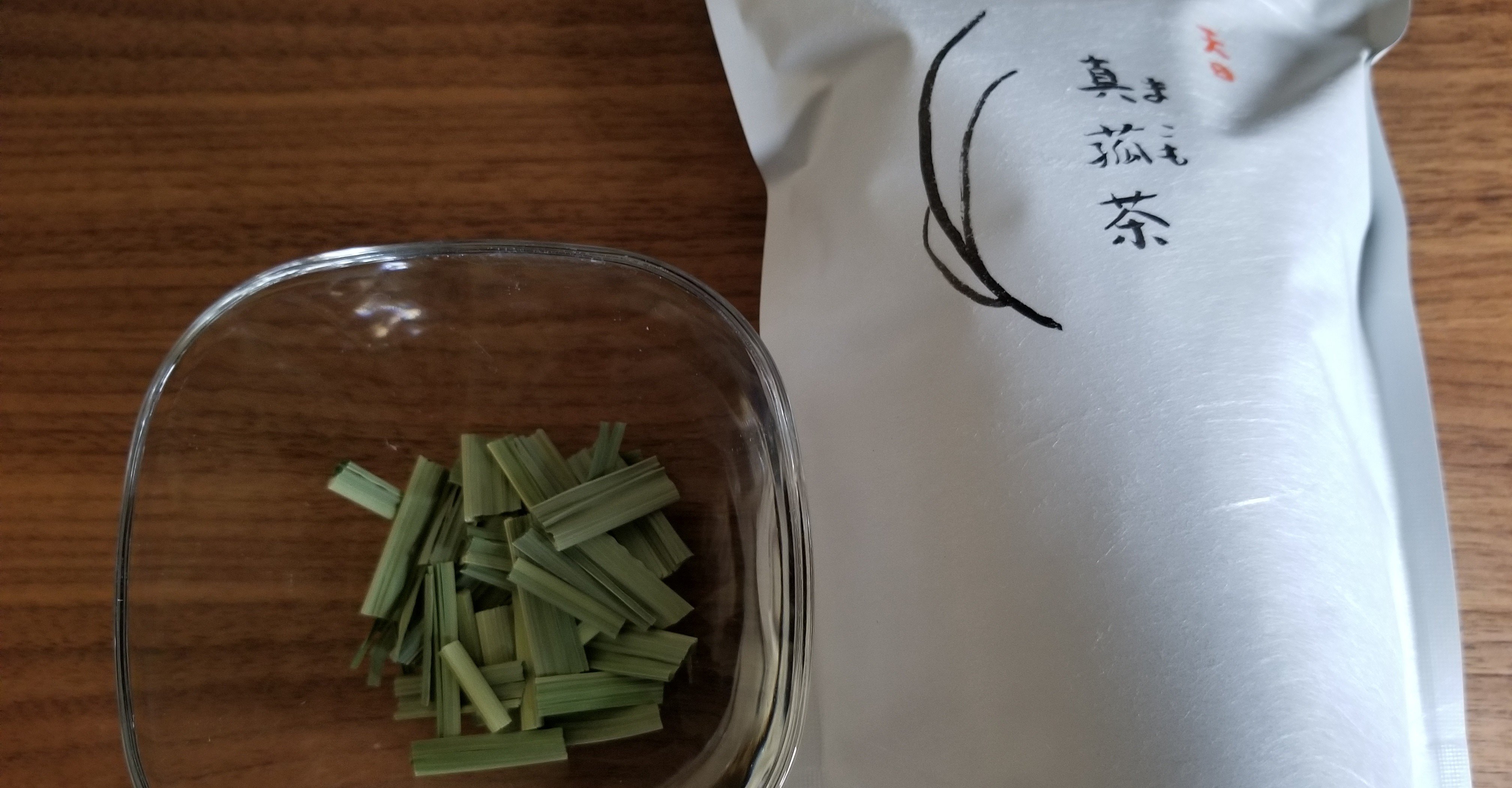 免疫力を上げるですって そんなマコモ茶を飲んでみました 綺麗道 きれいどう からだ攻略 健美食鑑定士 Note