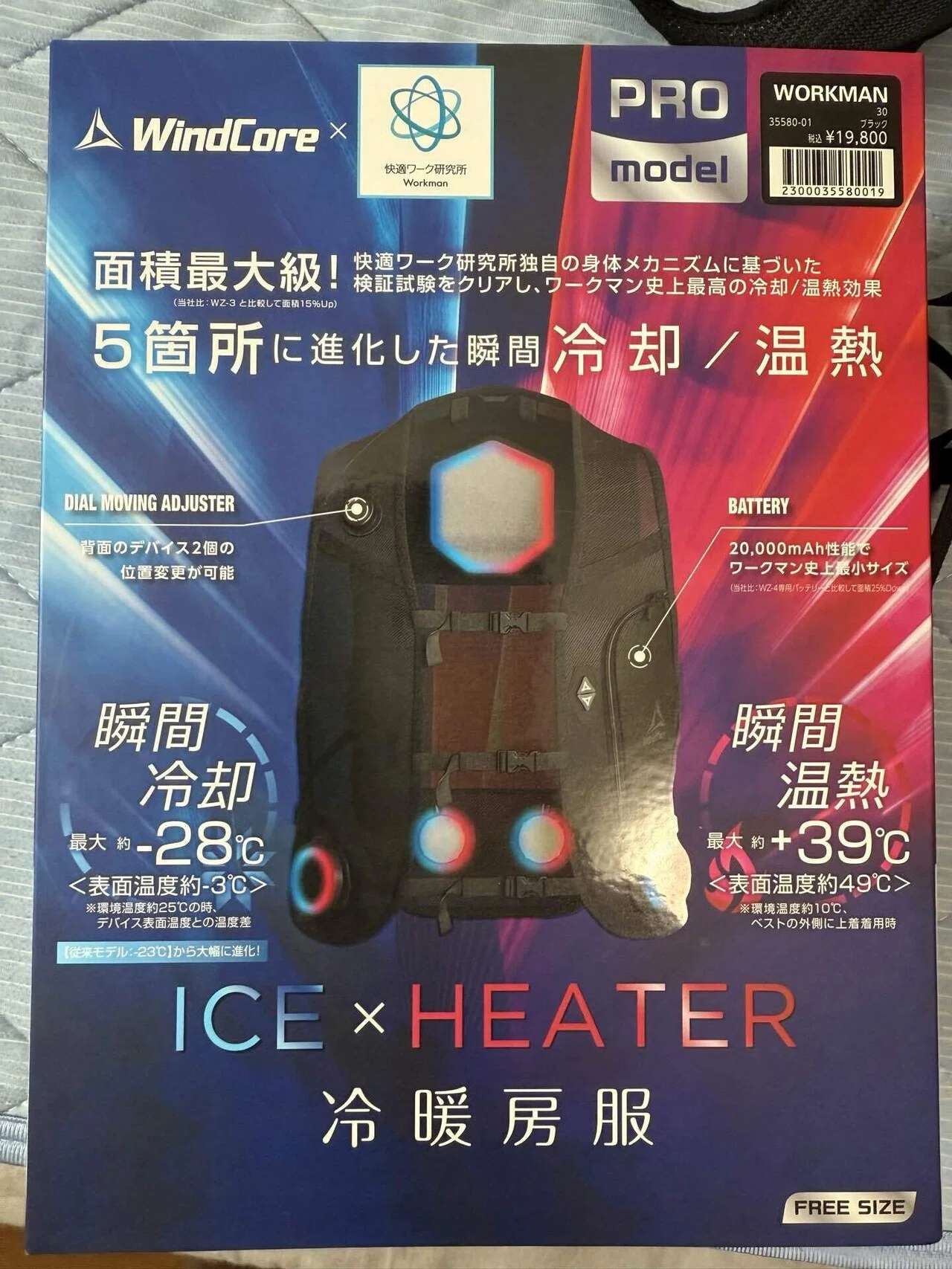 通勤の汗だく対策】空調服・ペルチェ・保冷剤ベストを試してみた！｜シュナ