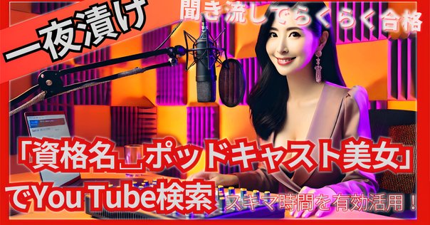 舗装診断士試験／過去問と重要事項、科目ごとの勉強法｜303geos🎈