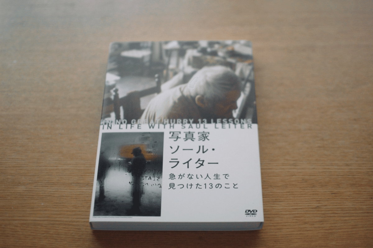 ソールライター DVD 映画 Amazon.co.jp: 写真家ソール・ライター 急がない人生で見つけた