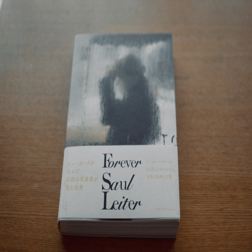 ソール・ライター（Saul Leiter）の写真集とDVD ｜ 豊かな色彩に惹か