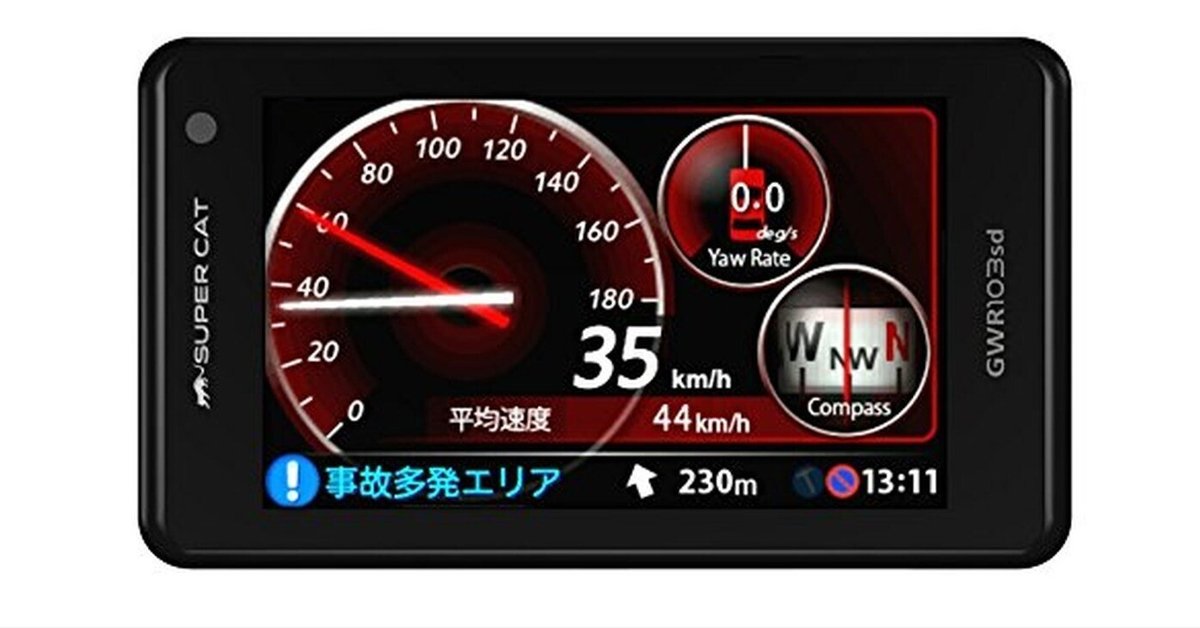 ユピテル レーダー探知機 スーパーキャット超高感度GPSアンテナ