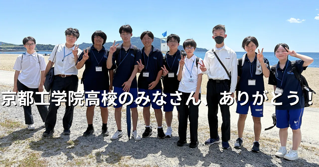T×ACTION】京都工学院高校との復興防災減災学習｜岩手県立高田高等学校