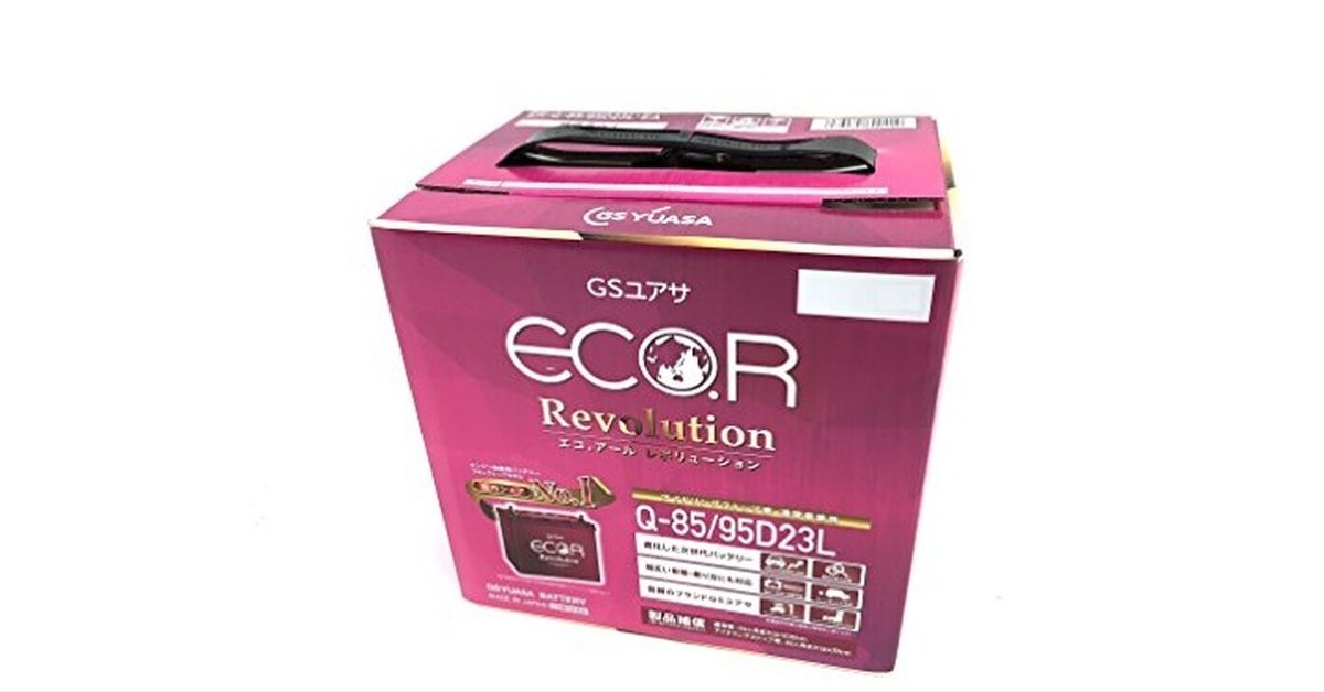 タ*ん様 GSユアサ ER Q-85 / 95D23L ECO.R Revolu GSユアサ ER-Q-85/95D23L ジーエスユアサ GS YUASA アイドリング