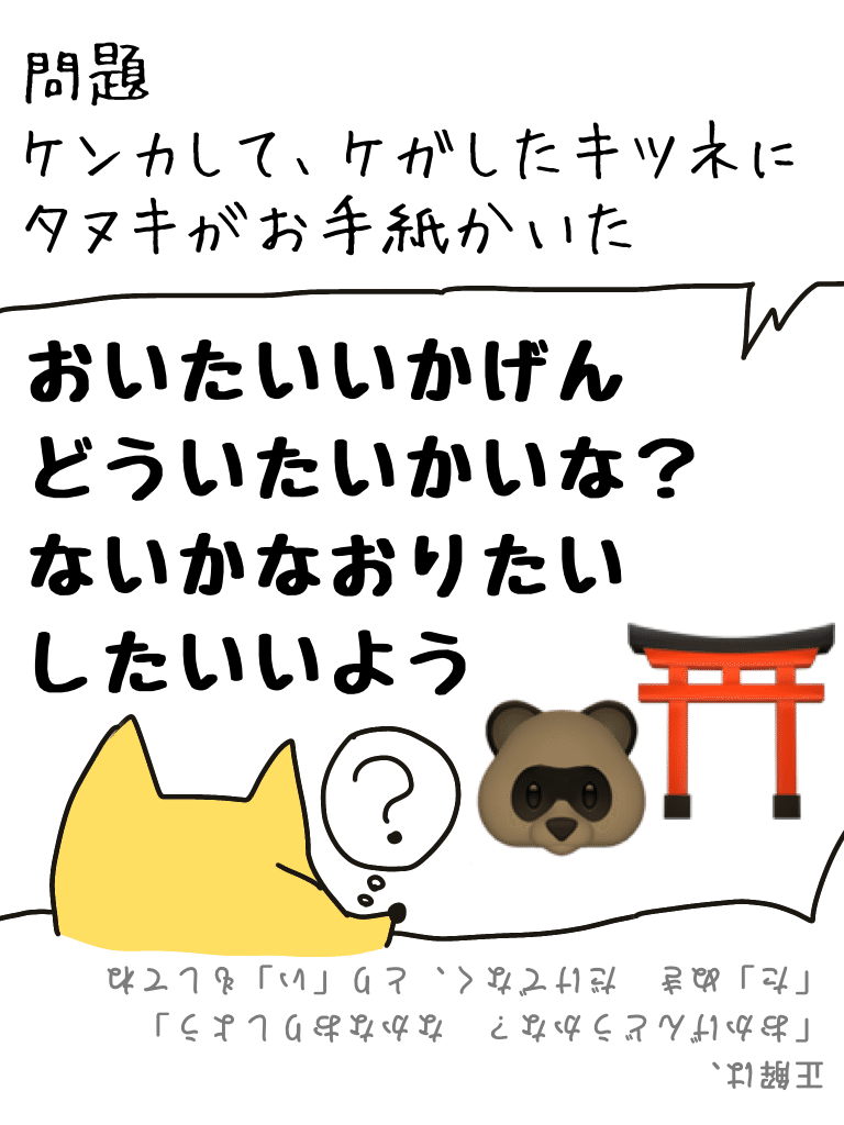 ナゾナゾ 6 しるば Note