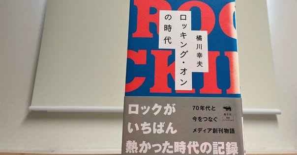 渋谷陽一 レコード・ブック シンコーミュージック 1974年初版 ディスクガイド 渋谷陽一 レコード・ブック シンコーミュージック 1974年初版