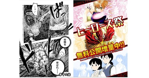 漫画感想「東島丹三郎は仮面ライダーになりたい」16巻｜ブック