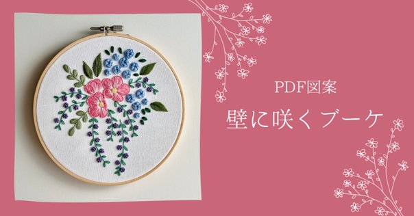 送料無料 北欧刺繍 モダーンクロスステッチ 花と果物のサンプラー 古書 雄鶏社 刺しゅうキット 『刺しゅうを楽しむプリントクロス