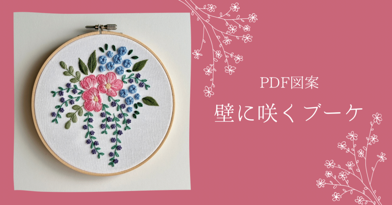 ガーデン　庭園　刺繍　洋書　Garden デザイン　刺しゅう　ニードルワーク ワイルドガーデン №574 ビブラントカラーズ | 戸塚刺しゅう