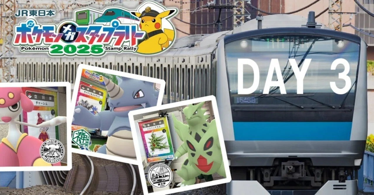 3日目】JR東日本ポケモンメガスタンプラリー2025開催！全36駅を3日間 