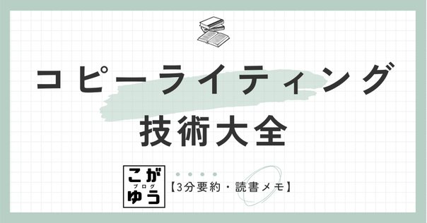 コピーライティング　ダン　ケネディ　入手困難 コピーライティングダンケネディ入手困難