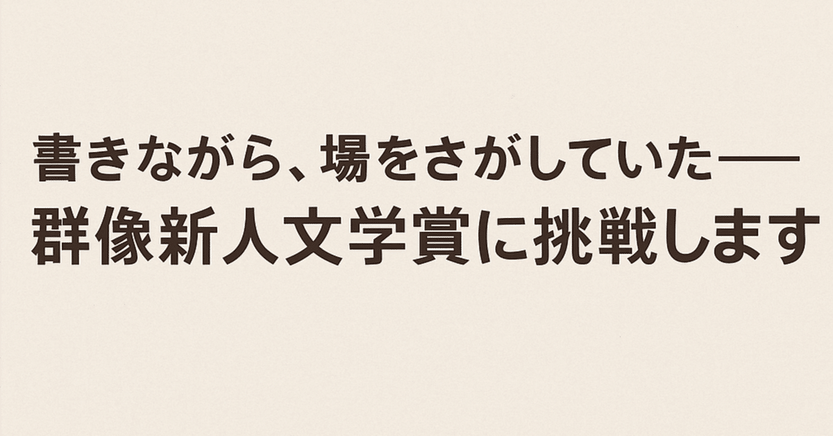 【文学賞8年分】文芸誌『群像』群像新人文学賞発表号【8冊セット】 群像 | 講談社ADステーション