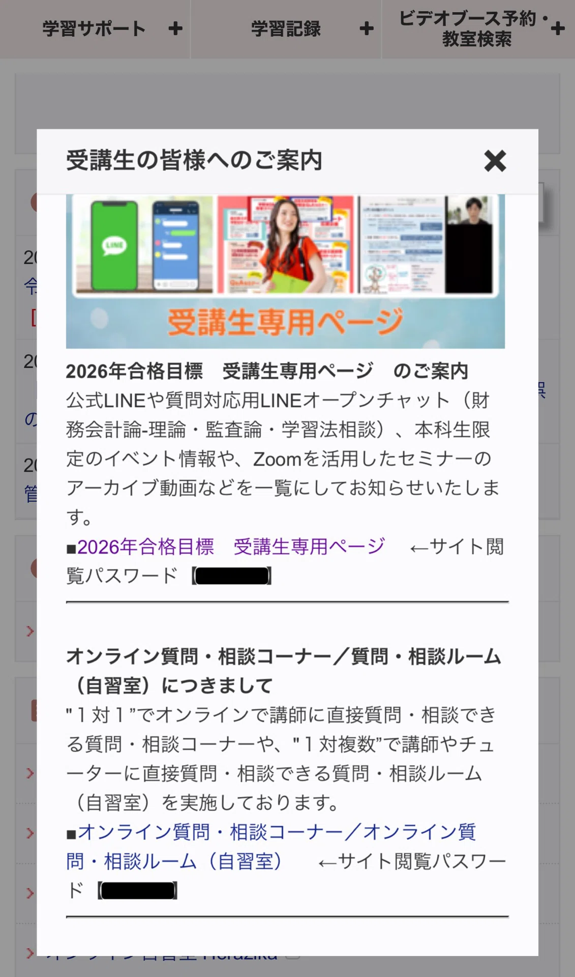 41 対面/オンライン質問コーナー・質問ルームや予約制個別学習相談