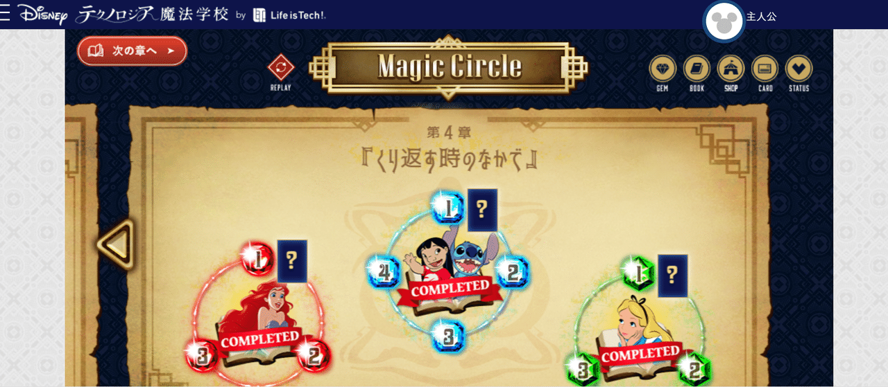 第2弾 コロナウイルスによる休校対策でいろいろなedtech 教育アプリ が無償提供中なのでプログラミング教育系のものを試してみる Ky研究所 Coderdojo横浜港北ニュータウンやってます Note