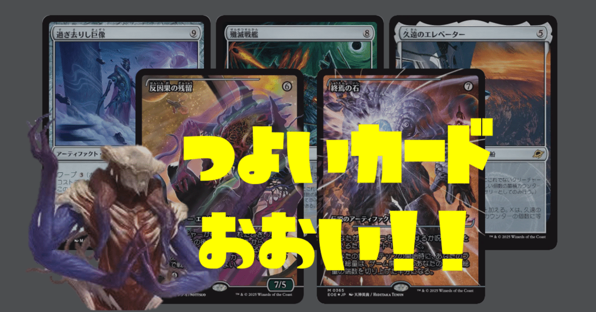 久遠の終端」ズロドックEDHにオススメのカード5選｜肉のどらまさ